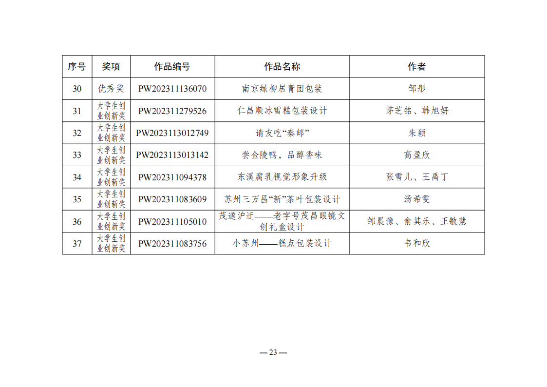 665d697b45841.png