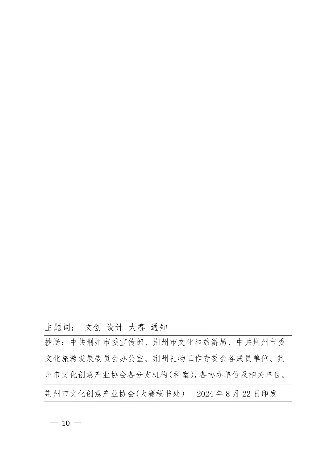 66d7c344b98d4.png