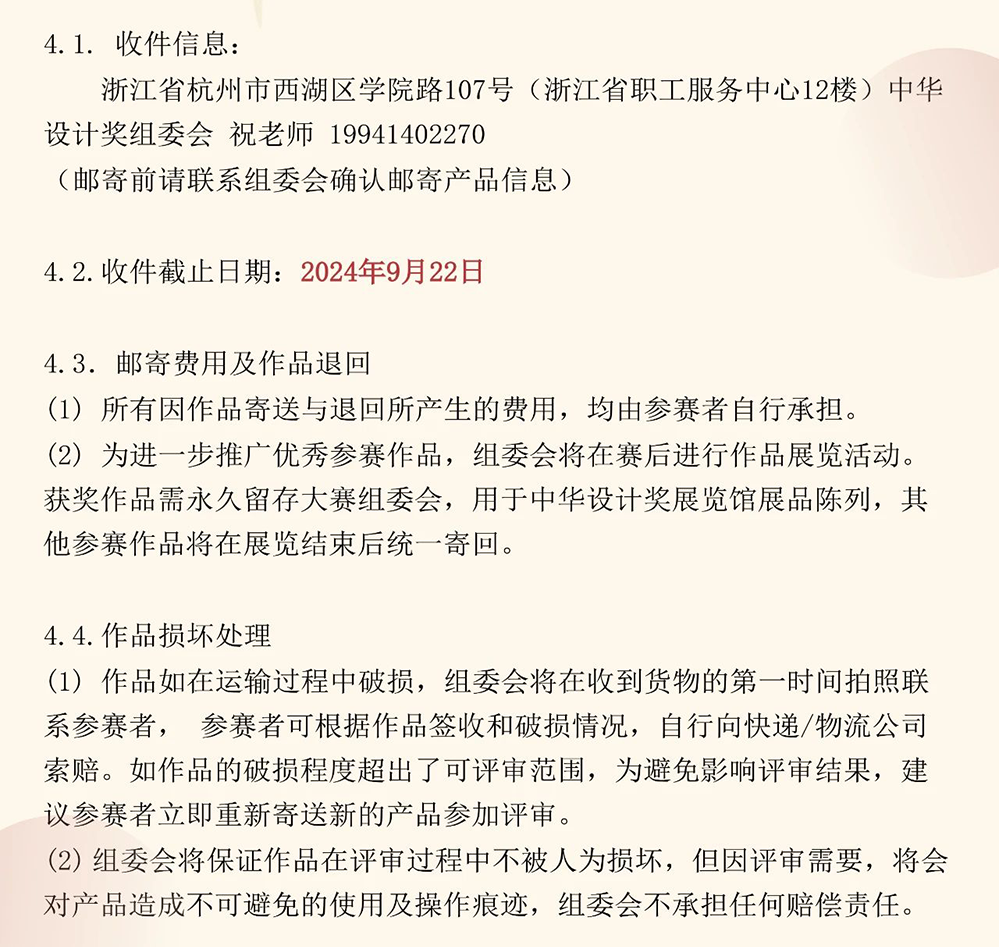 66714d1a708bc.png