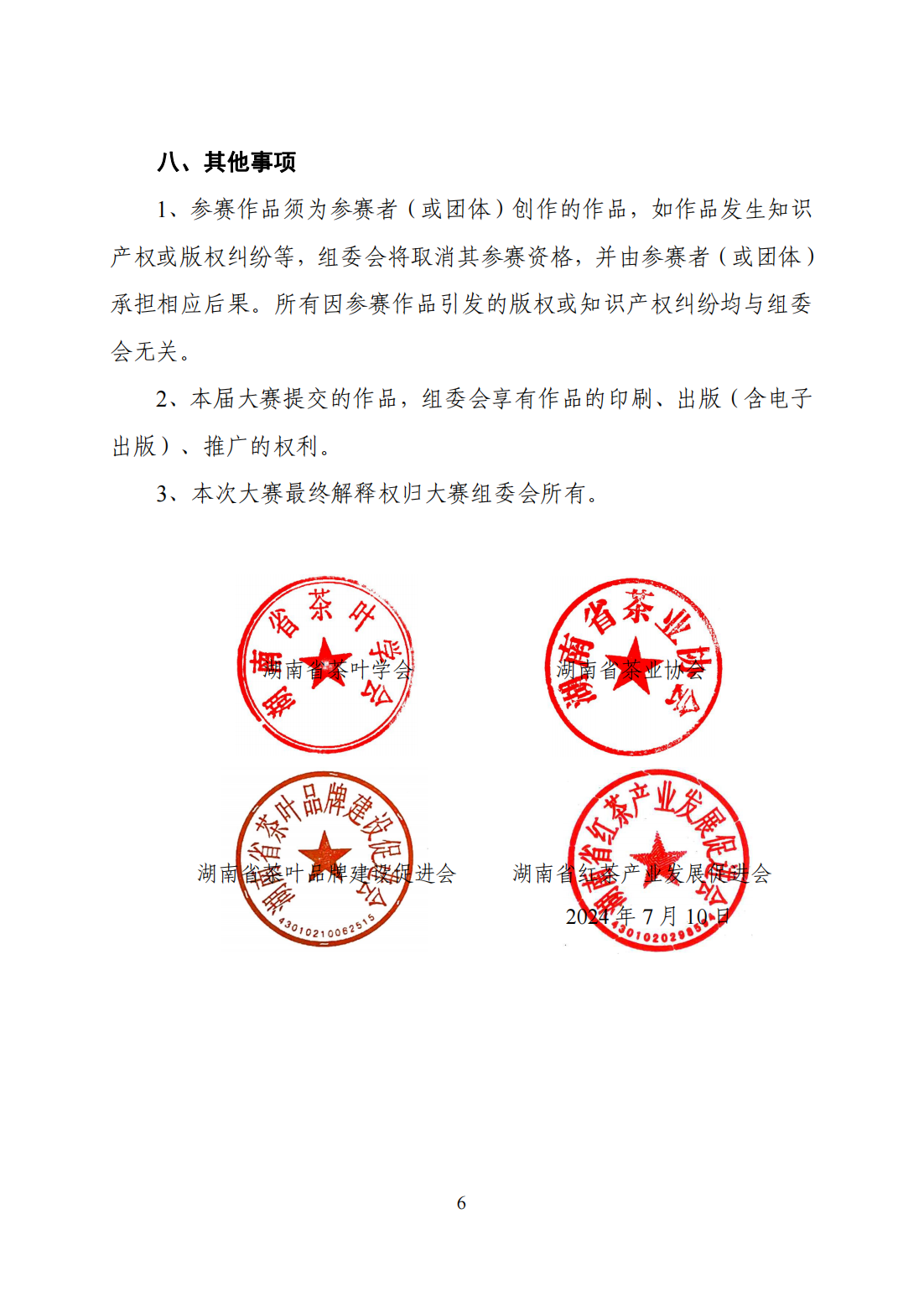 66c556c1b11f2.png
