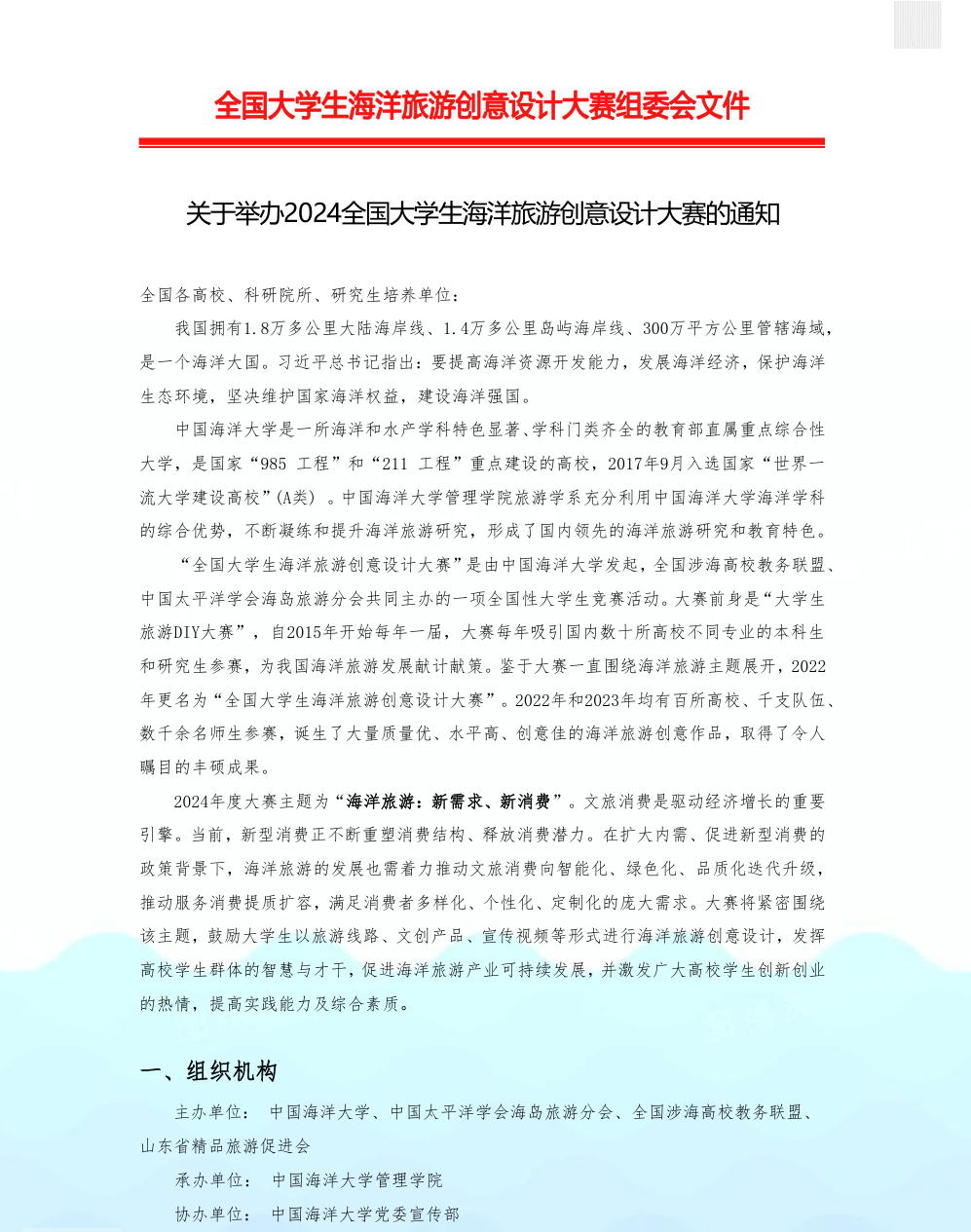 66fa21e82430a.png