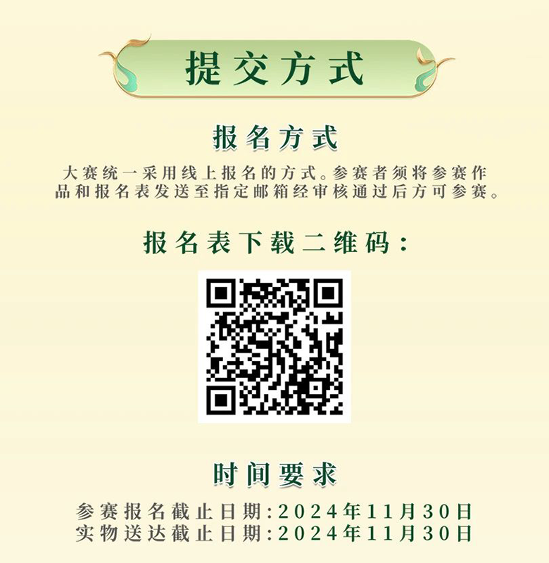 66f53ccad6b94.png