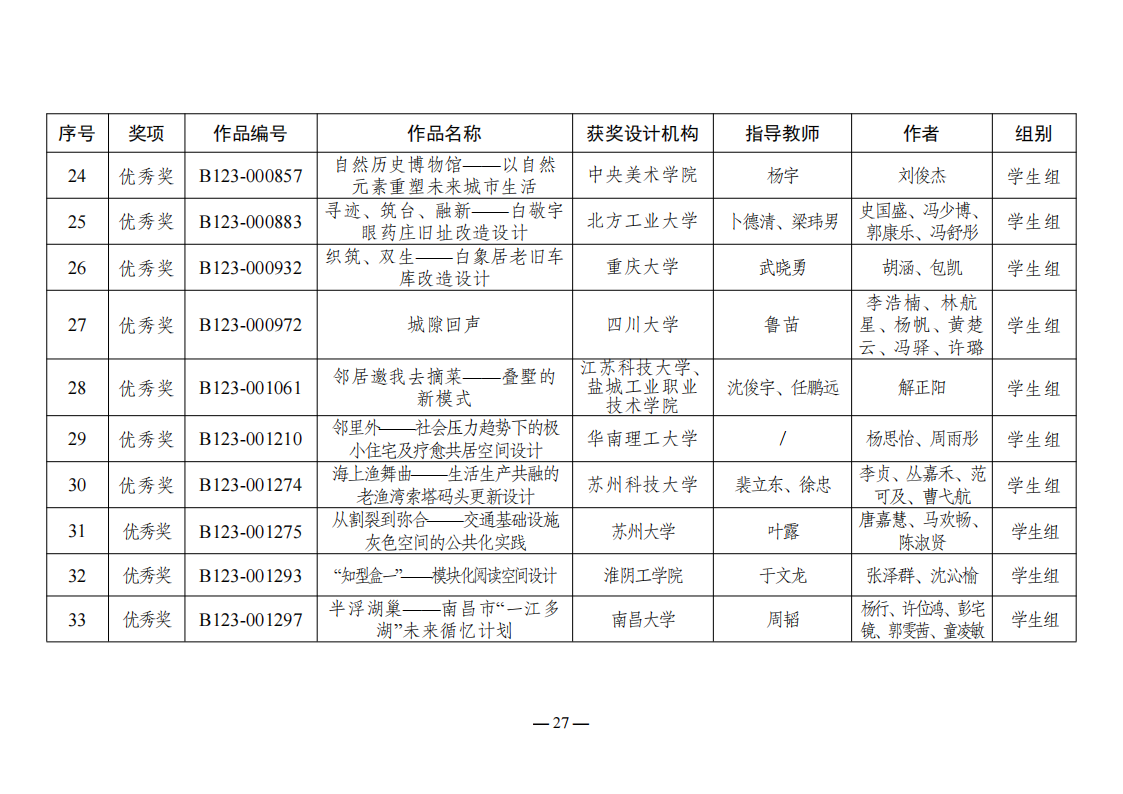 665d697c44c72.png