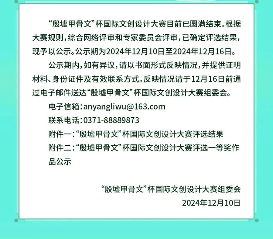 675a54811be73.png