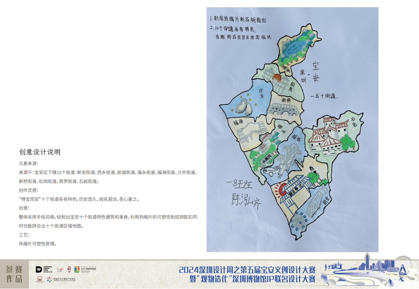 66f539049c4ef.png