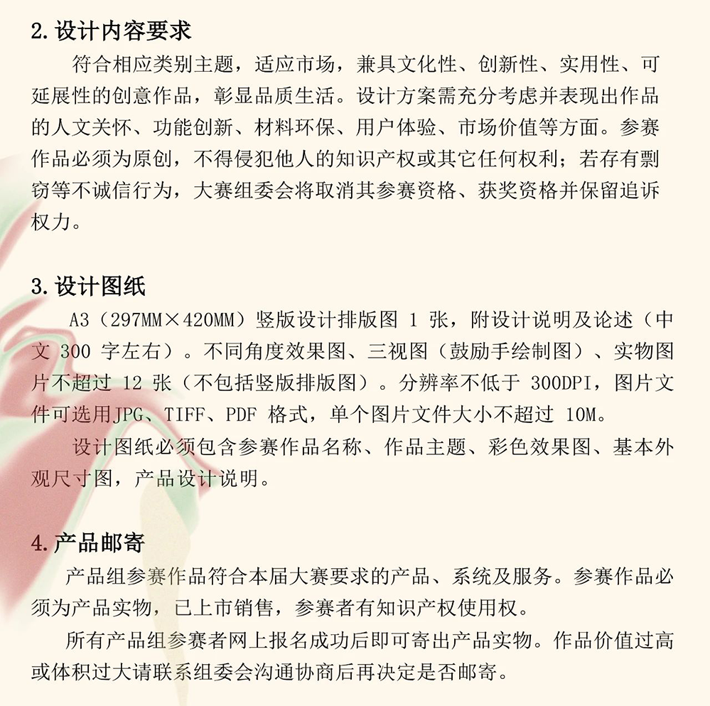 66714d19e6f39.png