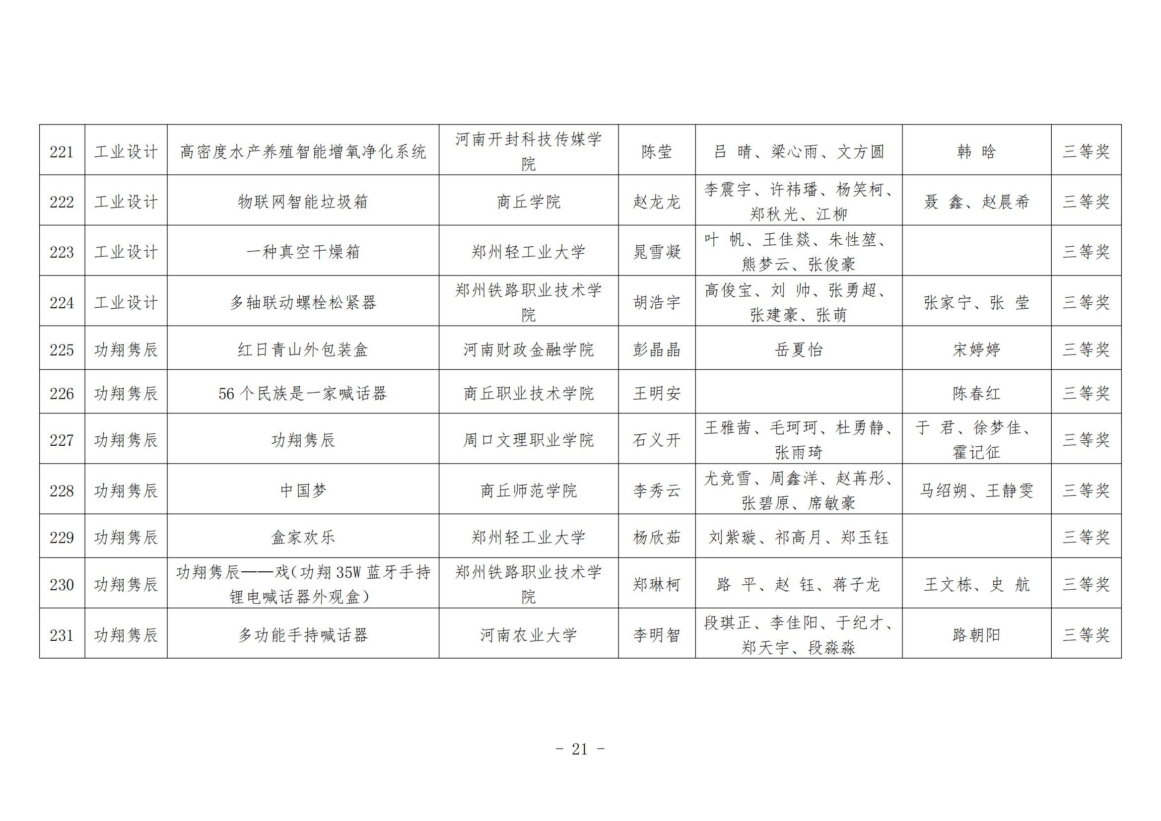 649943d8022c6.png