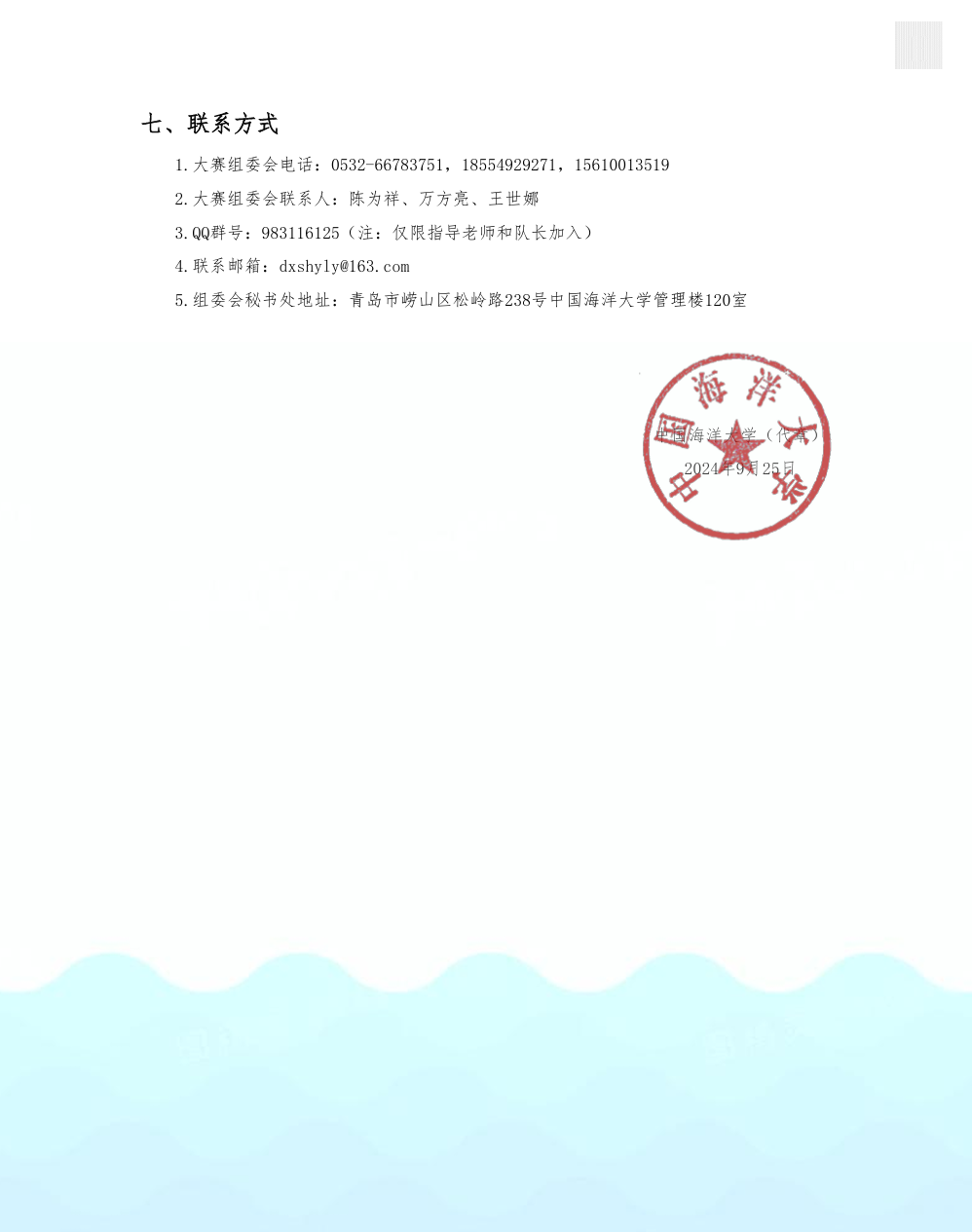 66fa21e9a956b.png
