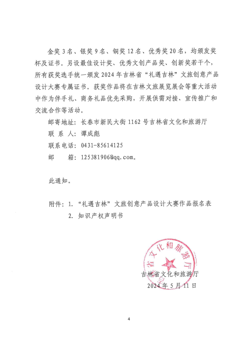 6642c8fc4515e.png