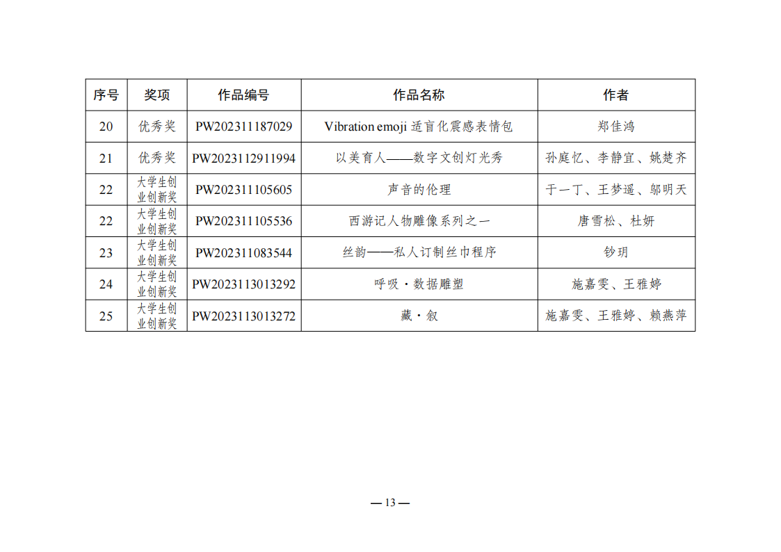 665d691aeed25.png