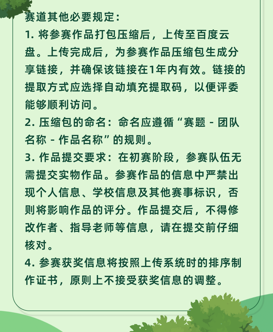 67bf22436e283.png