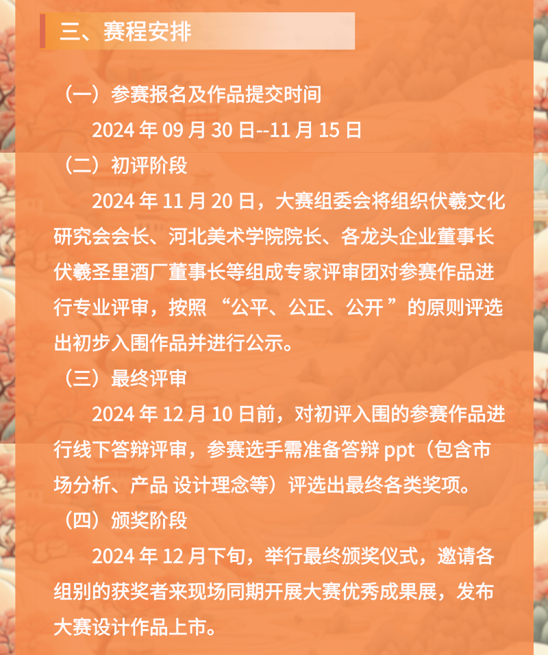 670740a61b392.png