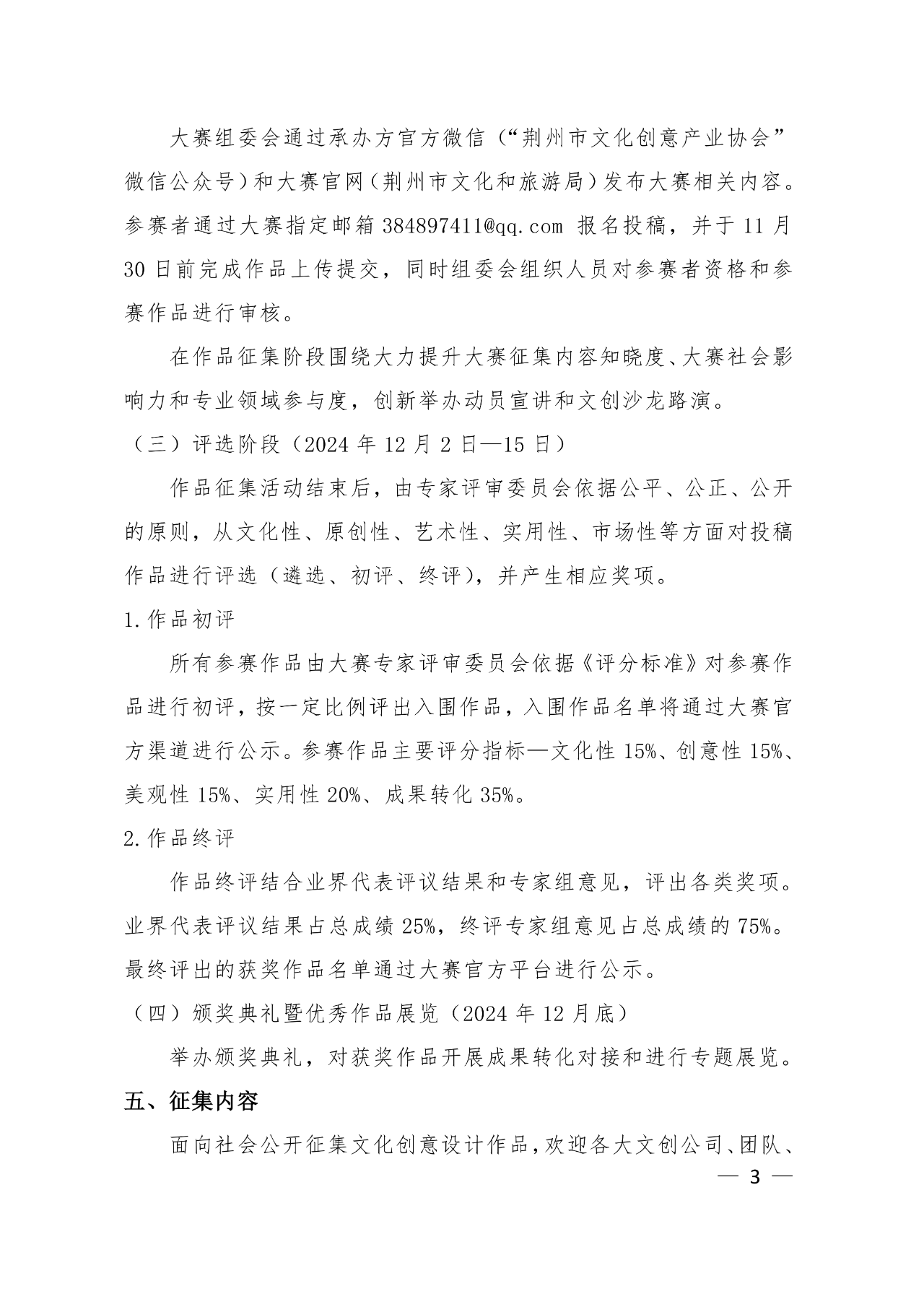 66d7c2e045179.png