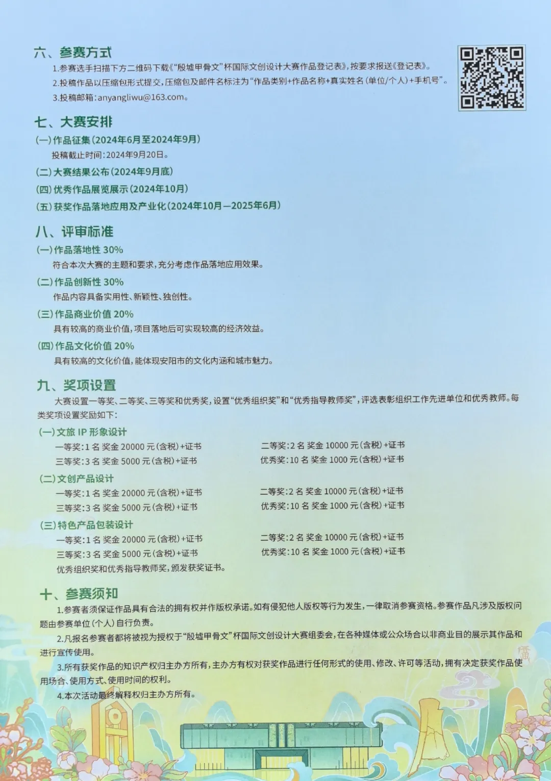 667535a4a0042.png