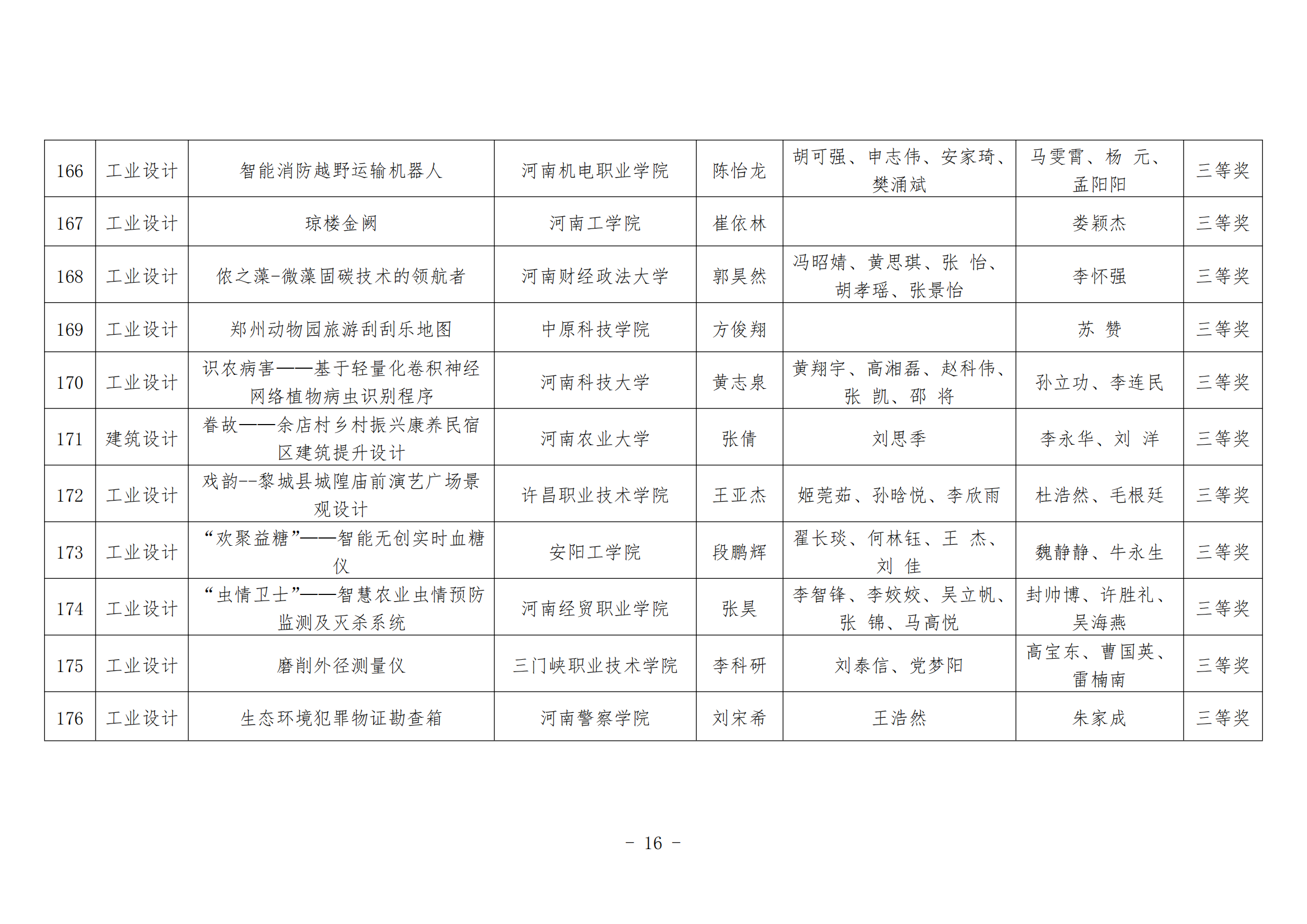 6499447205b62.png