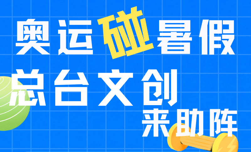 66a358575e6c8.png
