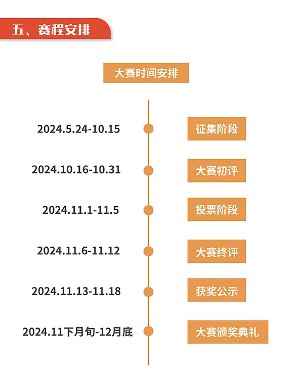 66554f5d4d617.png