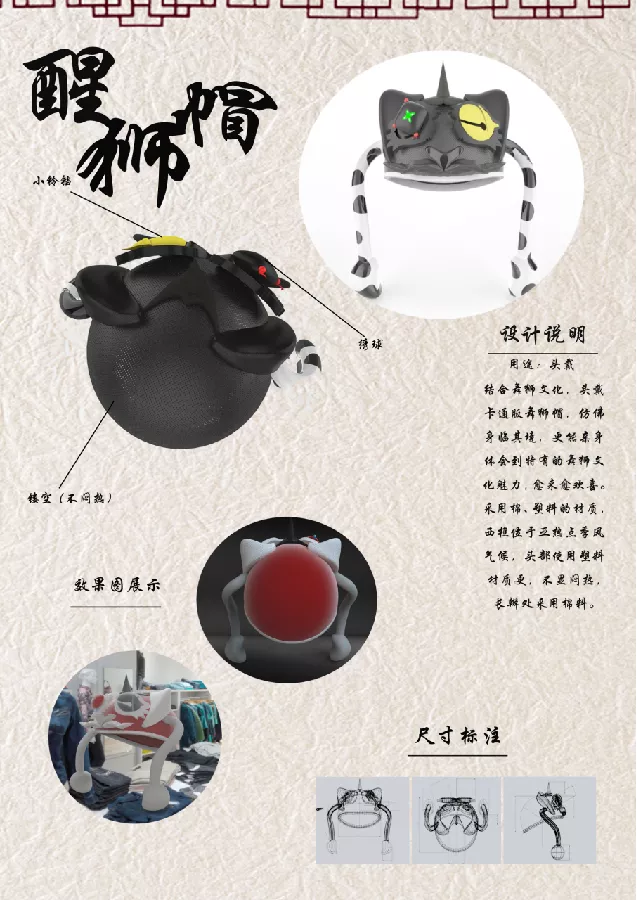印象西樵文创产品设计大赛决赛评选