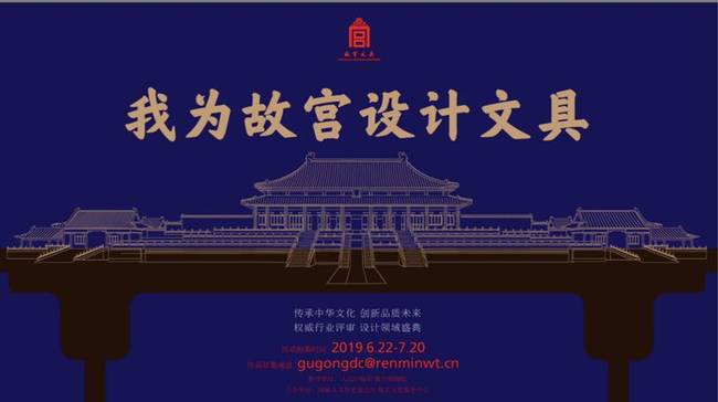 故宫文具创意设计大赛 || 记录一场传统文化的"生活化"